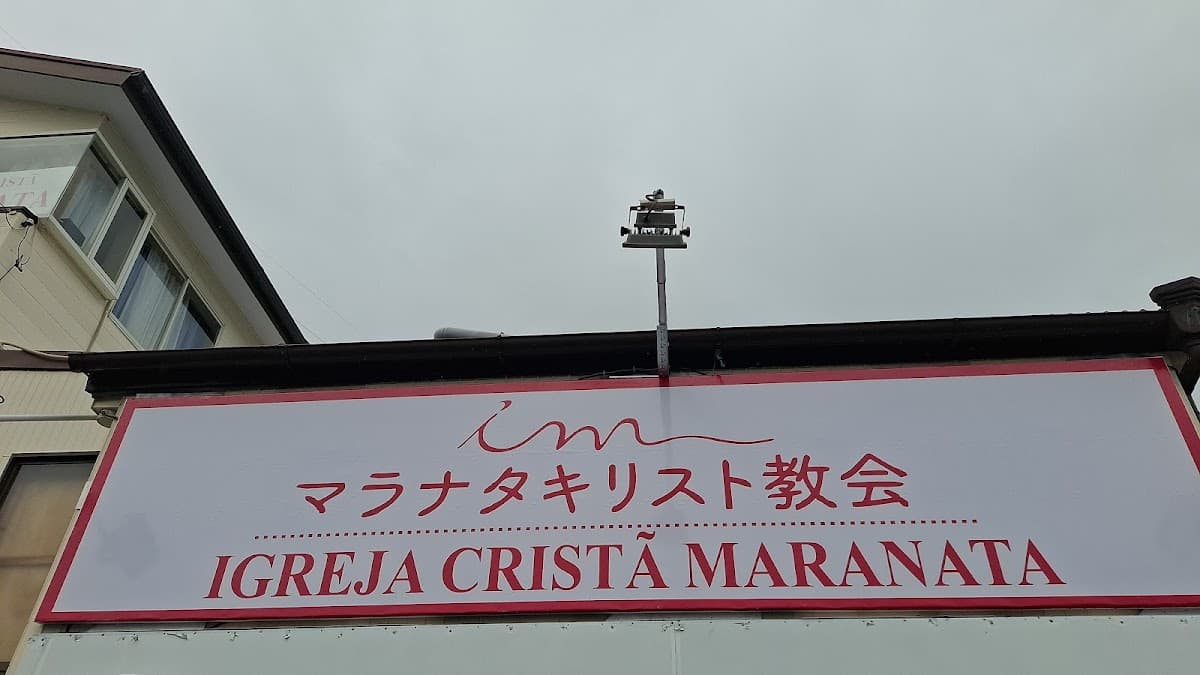 Igreja Cristã Maranata ICM
