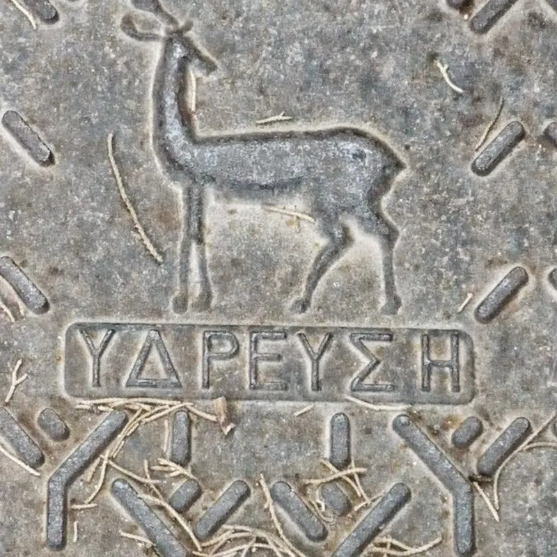 Manhole cover in Greece