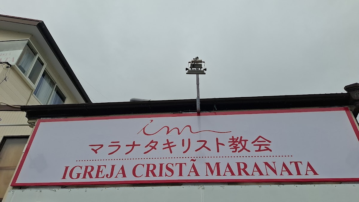 Igreja Cristã Maranata ICM